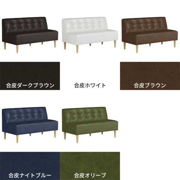 ベンチソファ　ワイドソファ 合皮　ダイニング ② ニトリ リビングダイニング2人掛けソファ ダイニングベンチ