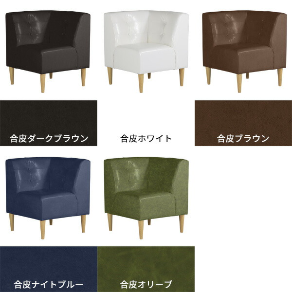 arne（アーネ） ダイニングソファ 革 コーナー ダイニングチェア