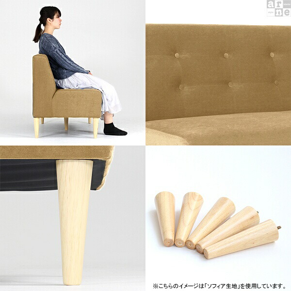 arne（アーネ） ソファー 2.5人掛け ベンチソファー 背もたれあり