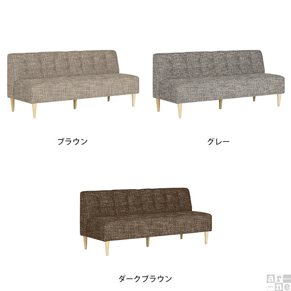 arne（アーネ） ダイニング ベンチ ソファ 3人掛け 三人掛け