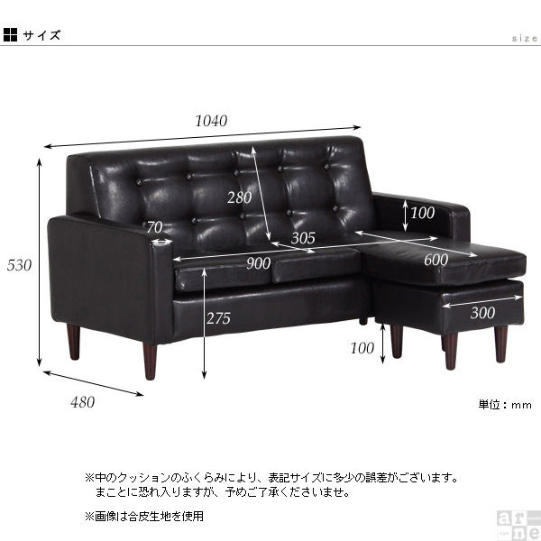arne（アーネ） ソファ カウチ L字 三人掛け 小さめ キッズソファ