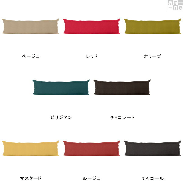 arne 抱き枕カバー ロングクッションカバー クッションカバー