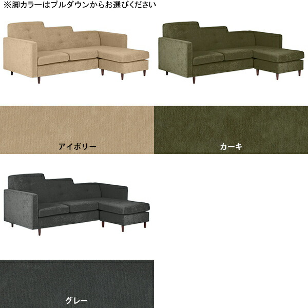 カウチソファー ソファー 3人掛け カウチ 硬め コーナーソファー