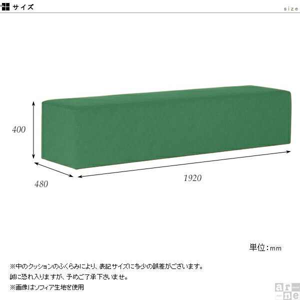 スツール ソファ 低め ダイニングベンチ 3人 チェア 3人掛け ベンチソファー 背もたれなし 背もたれのない アイランド □｜arne｜03