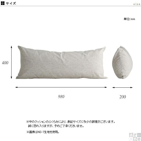 ロングクッションカバー ロングクッション クッション カバー 長方形 ロング枕カバー 大きい 日本製 ロング クッションカバー｜arne｜03