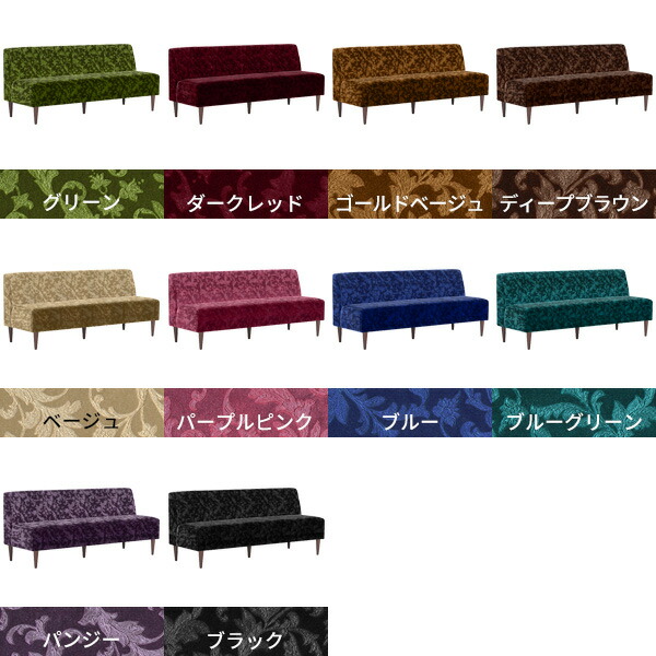arne（アーネ） ダイニングソファ 3人掛け ダイニングベンチ 3人