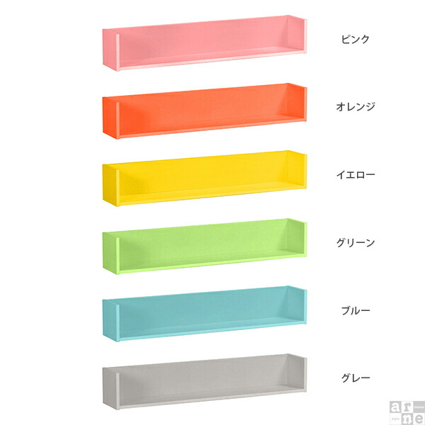 arne（アーネ） ウォールラック 120 ディスプレイ 壁掛け 棚 北欧 玄関