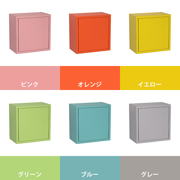 arne（アーネ） ウォールラック 扉付き ウォールボックス 吊り戸棚