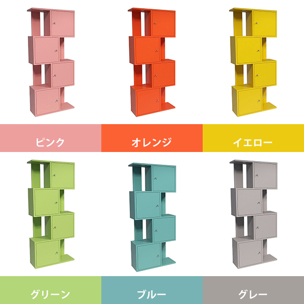 arne（アーネ） ディスプレイラック 本棚 扉付 完成品 s字 スリム 大