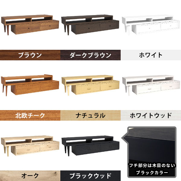 arne（アーネ） テレビ台 伸縮 コーナー リビングボード ローボード 白