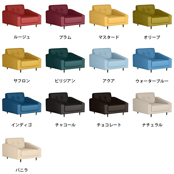 アーネインテリア　ソファ　ローソファ arne（アーネ） ローソファ 1人掛け 1人がけ 一人用 ソファ ゆったり 1