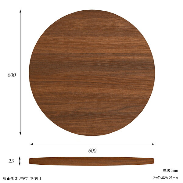 arne（アーネ） 天板のみ テーブル ミニテーブル 丸テーブル 60cm diy