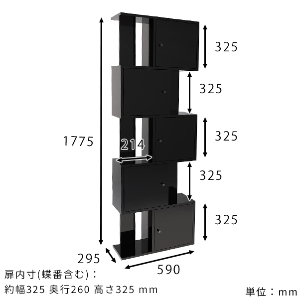 arne（アーネ） ディスプレイラック 本棚 扉付 完成品 大型 s字ラック