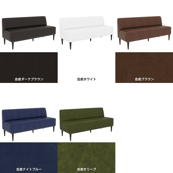 パブリック株式会社 レザーベンチ3人掛けソファ　アームレス　トリプル　オレンジ パブリック株式会社 レザーベンチ3人掛けソファ アームレス