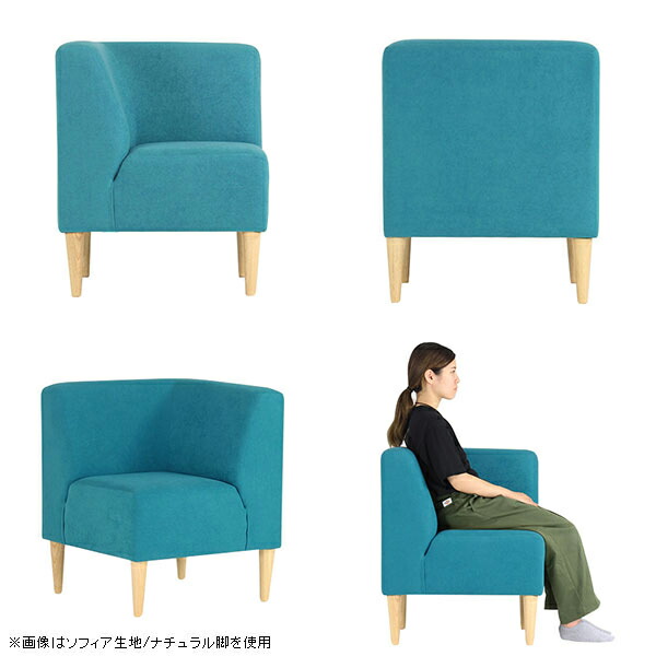 ひとりがけソファー ダイニングソファ コーナーソファ 北欧 ダイニング
