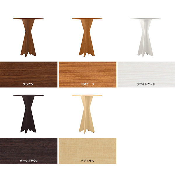 arne（アーネ） カウンターテーブル 1人用 ハイテーブル 高さ110