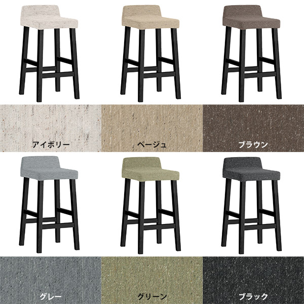 arne（アーネ） カウンターチェア 木製 背もたれ付き ハイスツール
