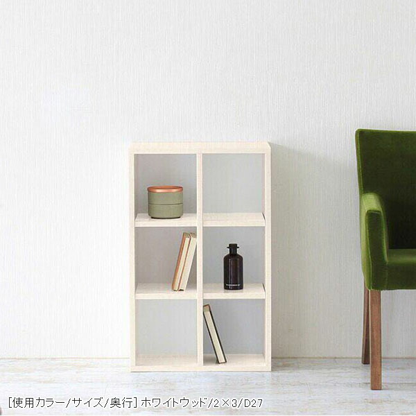 arne（アーネ） 本棚 カラーボックス a4 オープンラック 幅50 奥行30cm