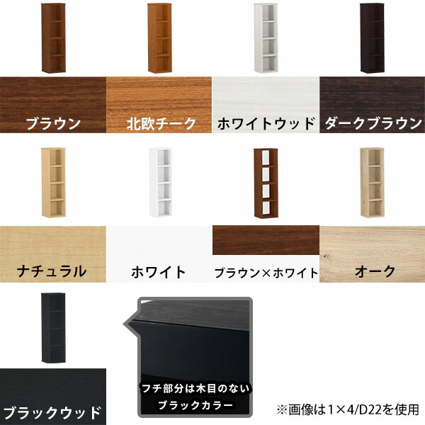 arne（アーネ） 本棚 完成品 棚 ラック 4段 ディスプレイラック スリム