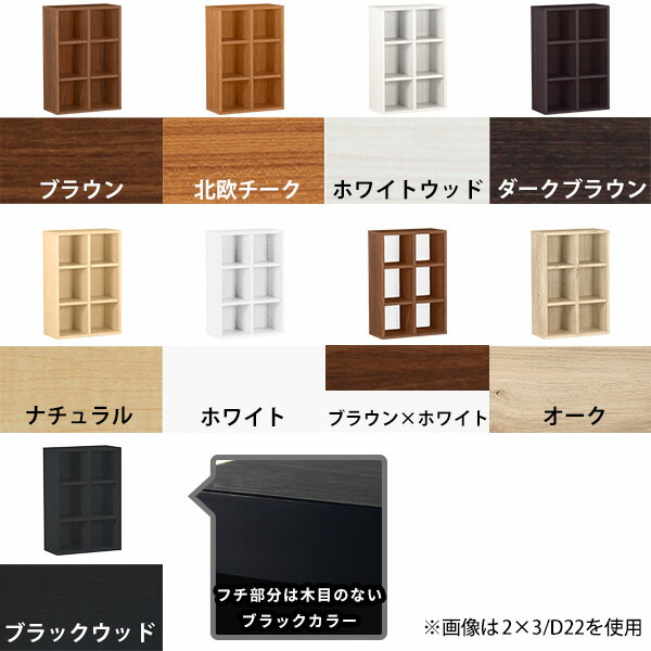 arne（アーネ） 本棚 オープンラック 約奥行20cm スリム 薄型 ラック