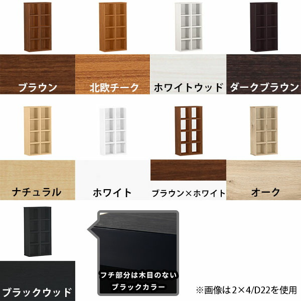 arne（アーネ） 本棚 カラーボックス リビング収納 ディスプレイラック