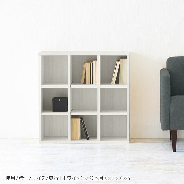 arne 本棚 ディスプレイラック カラーボックス a4 オープンラック 3段