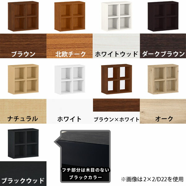 めるぱす様オーダー専用 ホワイトオーク木製ラック２段 2セット　アラレ組・蟻溝 AIS エキスパンドラック4段 9015 ホワイト 2個セット 90.8×35.8×152.3