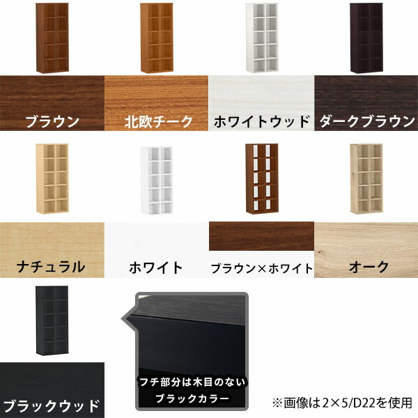 arne（アーネ） 本棚 オープンラック 5段 幅50 奥行30cm ウッドラック