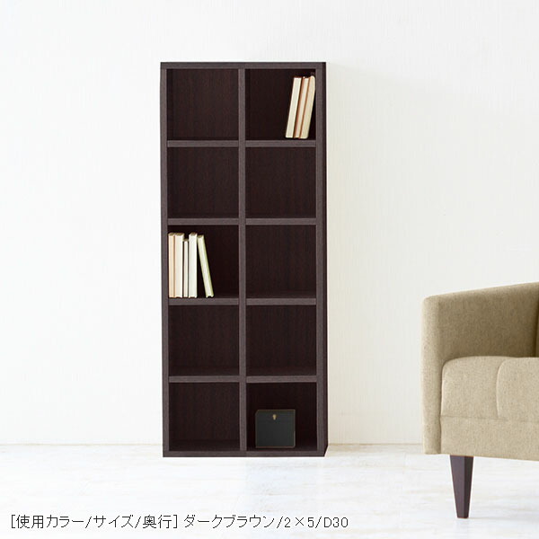 ダークブラウン 木製 ラック 5段 arne（アーネ） 本棚 オープンラック 5段 幅50 奥行30cm ウッドラック