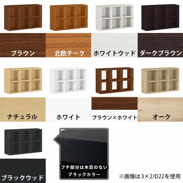 ナチュラル木製本棚 6マス【送料込】 arne（アーネ） 本棚 オープンラック 2段 カラーボックス 低い ロー