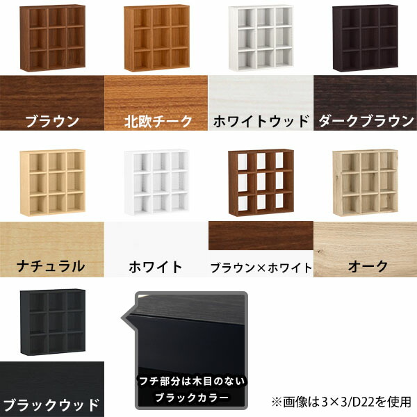 arne 本棚 カラーボックス カウンター下収納 奥行30 a4 オープン