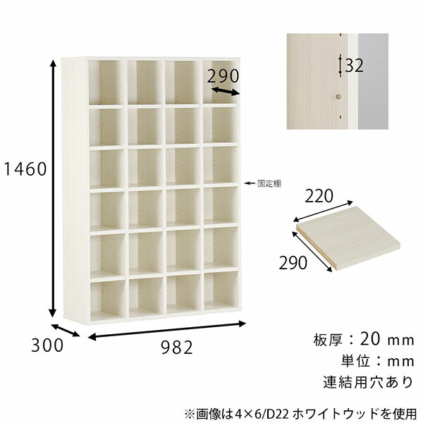 教材整理棚　30段×4列　引き取り可能　大分市 arne 本棚 こども カラーボックス 漫画 棚 奥行30 6段 子供