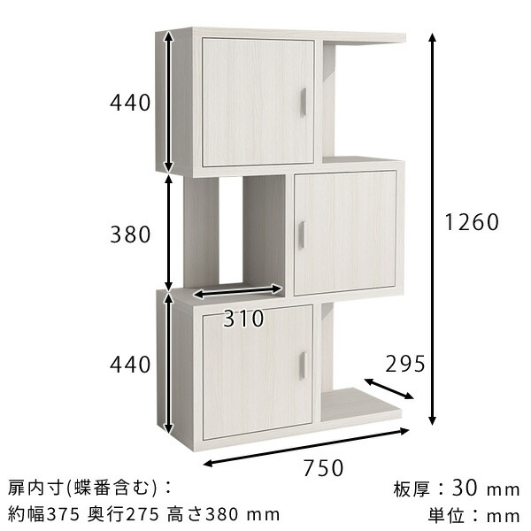arne（アーネ） ディスプレイラック 本棚 3段 白 完成品 扉付 リビング