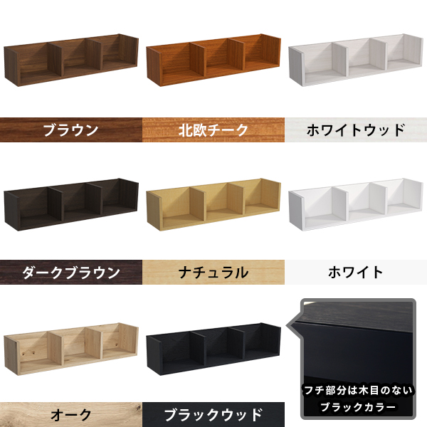 arne（アーネ） ウォールラック 90 ウォールシェルフ 石膏ボード 木製