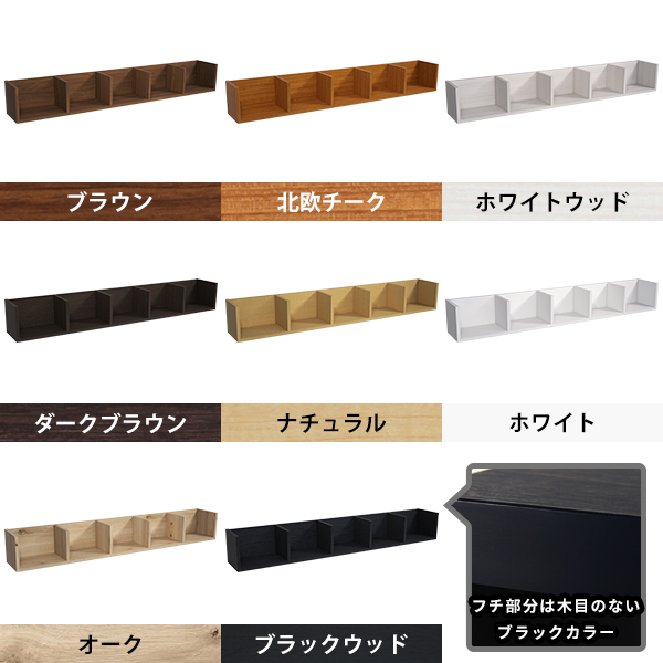 arne（アーネ） ウォールシェルフ 木製 おしゃれ 壁掛け スリム ラック