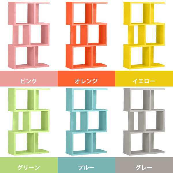 ディスプレイラック オープンラック 本棚 s字 ラック 奥行30cm 3段ラック スリム 完成品 3段 カラーボックス リビング 収納 ☆の画像