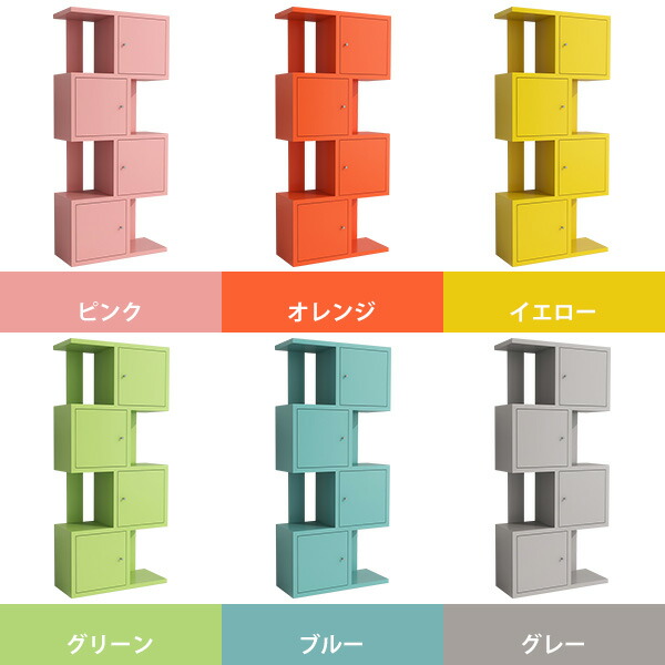 arne（アーネ） ディスプレイラック 完成品 扉付き 収納 間仕切り