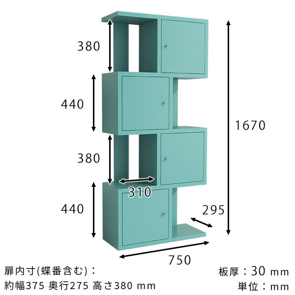 arne（アーネ） ディスプレイラック 完成品 扉付き 収納 間仕切り