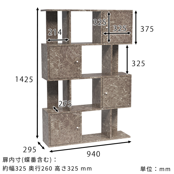 arne（アーネ） ラック 4段 扉付き ディスプレイラック 完成品