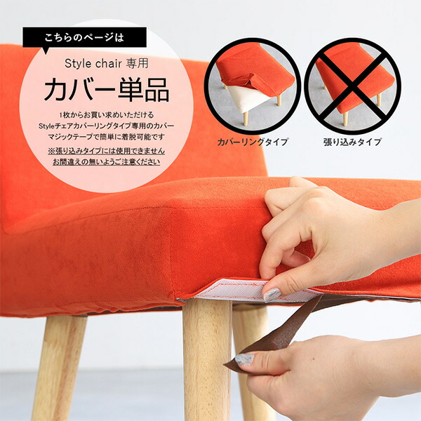 椅子カバー 背もたれあり 北欧 キッズ 白 リ...の詳細画像2