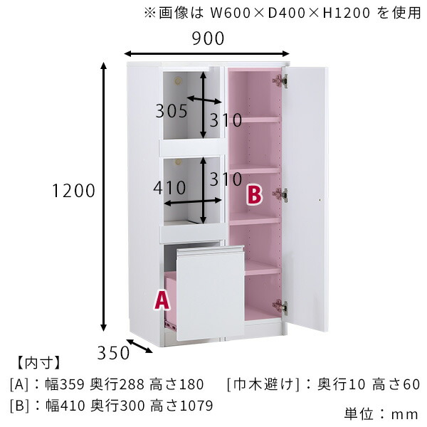 扉付き収納 本棚 収納棚 扉付き A4ファイル シェルフ ホワイト 白 キッチンカウンター レンジ台 食器棚 レンジボード ☆の画像