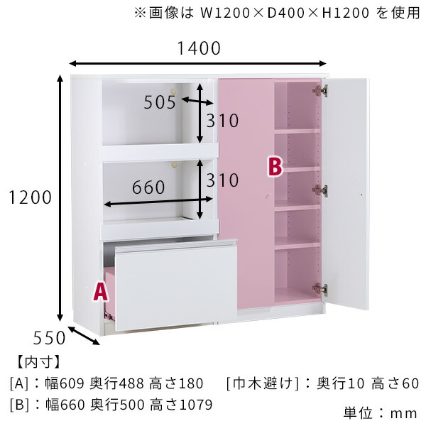 キッチンボード 140 レンジボード キッチンカウンター レンジラック レンジ台 食器棚 キャビネット ホワイト 白 収納棚 ☆｜arne｜04