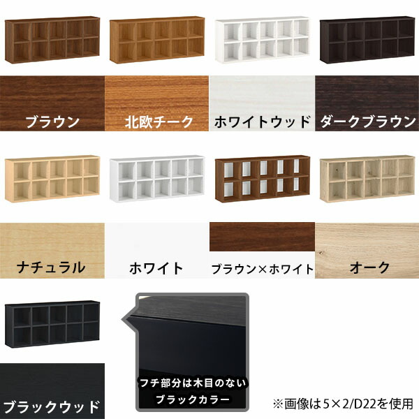 arne（アーネ） 本棚 大容量 カラーボックス オープンラック 2段