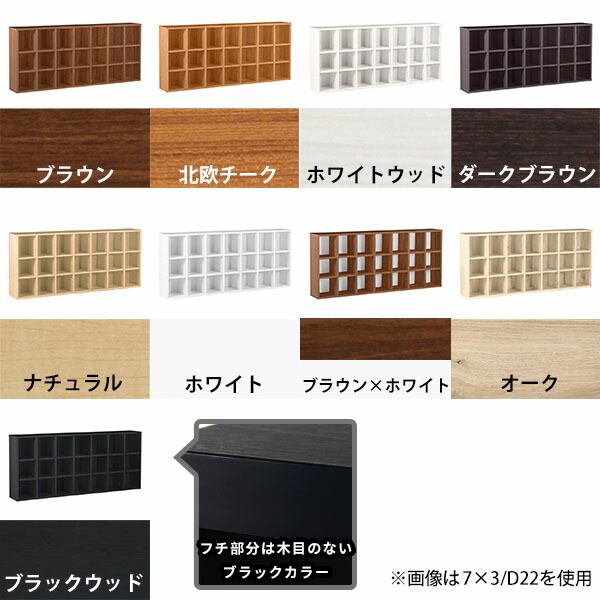 arne（アーネ） カラーボックス 低い 横長 ロータイプ オープンラック