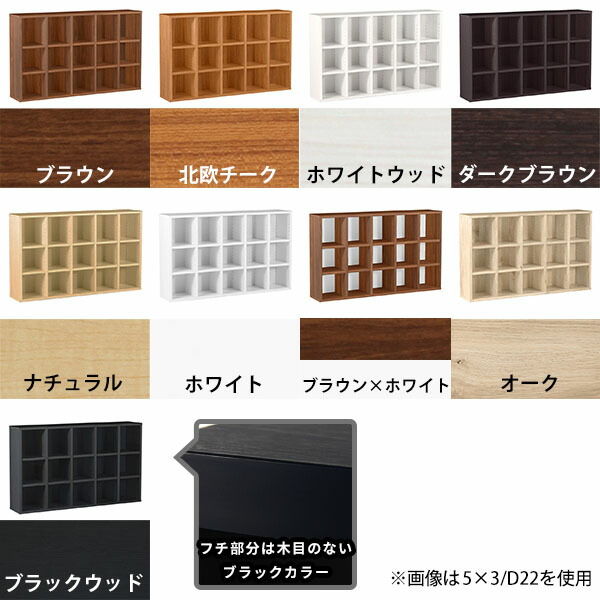 arne（アーネ） 本棚 大容量 横置き カラーボックス オープンラック 3