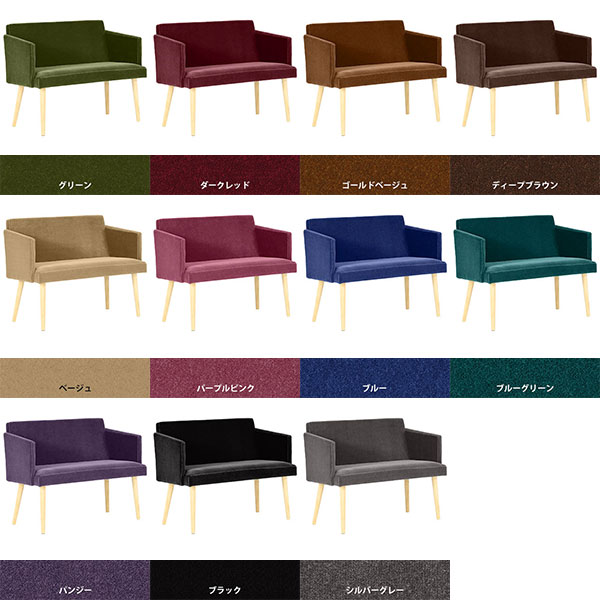 arne（アーネ） ダイニングベンチ 背もたれ付き ブラック 緑 黒 2人