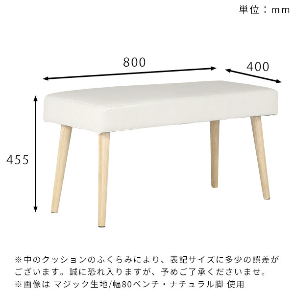 ミニベンチ ダイニング ベンチ レザー ダイニングベンチ ホワイト ブラック 緑 合皮 ベンチチェア 北欧 黒 青 □｜arne｜04