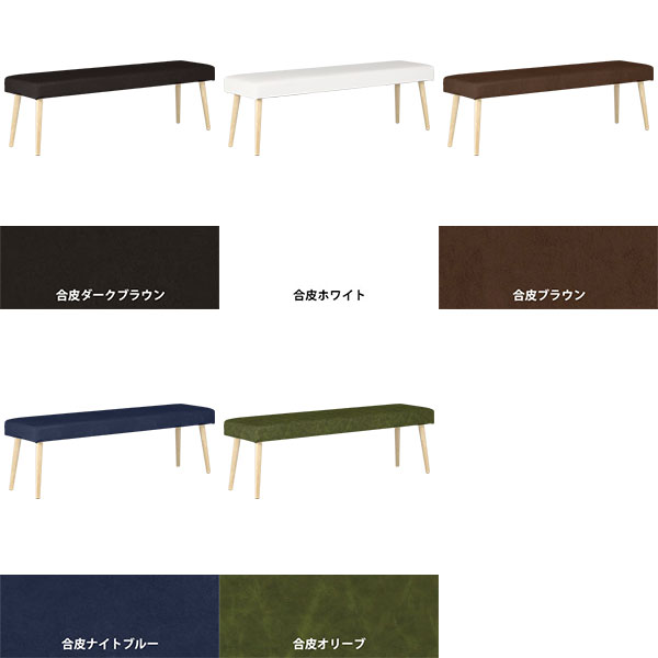 ari3　ダイニングベンチ arne ダイニング ベンチ 3人掛け レザー ダイニングチェア 木製