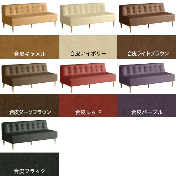 3人掛けソファ 座面高45cm ダイニングソファー レザー 合皮 3人がけ