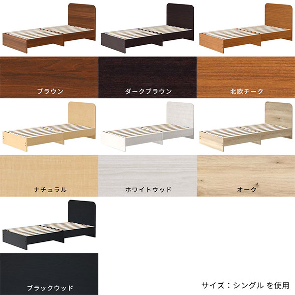 ベッドフレーム ベッド シングル すのこ 木製 シングルベッド フレーム 日本製 すのこベッド 木製ベッド スノコベッド □｜arne｜02